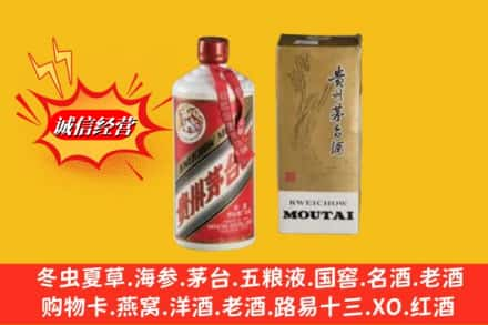 普洱思茅区高价上门回收80年代茅台酒