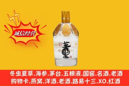 普洱思茅区高价上门回收老董酒